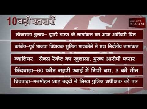 शाम 4 बजे की 10 बड़ी खबरें