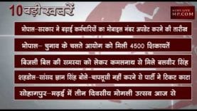 शाम 4 बजे की 10 बड़ी खबरें