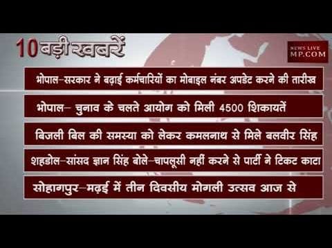 शाम 4 बजे की 10 बड़ी खबरें