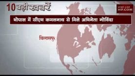 शाम 4 बजे की 10 बड़ी खबरें