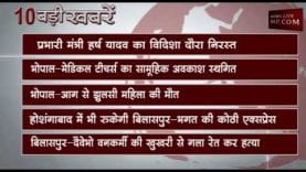 शाम 4 बजे की 10 बड़ी खबरें