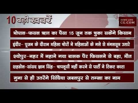 शाम 4 बजे की 10 बड़ी खबरें