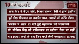 शाम 4 बजे की 10 बड़ी खबरें