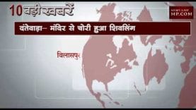 शाम 4 बजे की 10 बड़ी खबरें