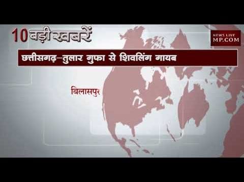 शाम 4 बजे की 10 बड़ी खबरें