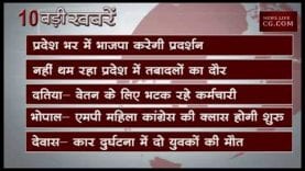 शाम 4 बजे की 10 बड़ी खबरें