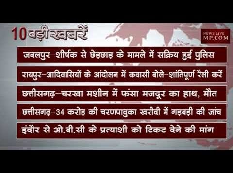 शाम 4 बजे की 10 बड़ी खबरें