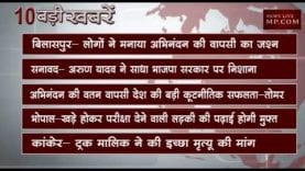 शाम 6 बजे की 10 बड़ी खबरें