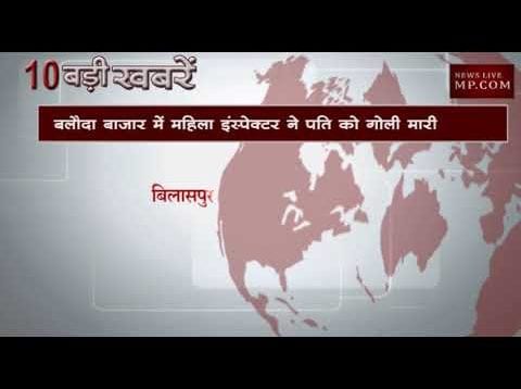 शाम 6 बजे की 10 बड़ी खबरें