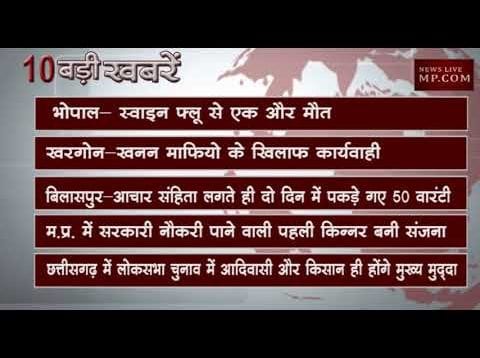 शाम 6 बजे की 10 बड़ी खबरें