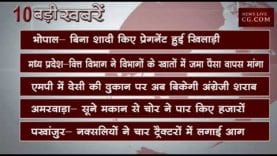 शाम 6 बजे की 10 बड़ी खबरें