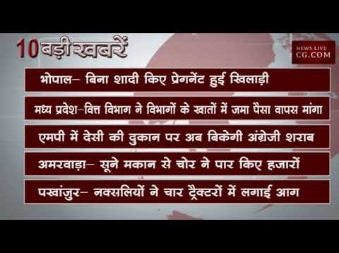 शाम 6 बजे की 10 बड़ी खबरें