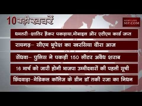 शाम 6 बजे की 10 बड़ी खबरें