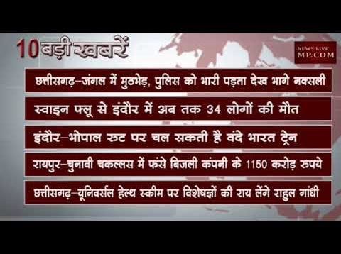 शाम 6 बजे की 10 बड़ी खबरें
