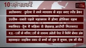 शाम 6 बजे की 10 बड़ी खबरें