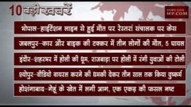 शाम 6 बजे की 10 बड़ी खबरें