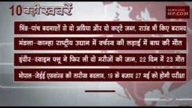 शाम 6 बजे की 10 बड़ी खबरें