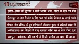 शाम 6 बजे की 10 बड़ी खबरें