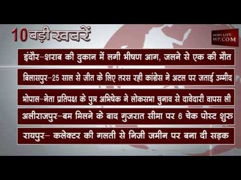 शाम 6 बजे की 10 बड़ी खबरें