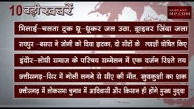 शाम 6 बजे की 10 बड़ी खबरें