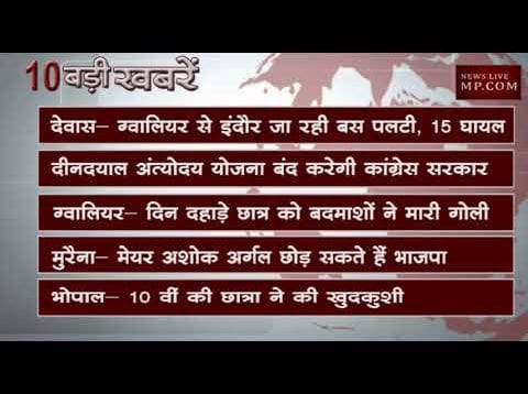 शाम 6 बजे की 10 बड़ी खबरें