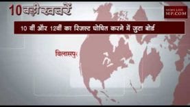 शाम 6 बजे की 10 बड़ी खबरें