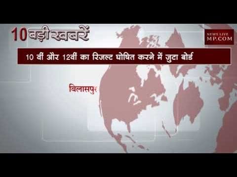 शाम 6 बजे की 10 बड़ी खबरें