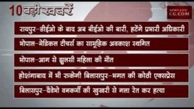 शाम 6 बजे की 10 बड़ी खबरें