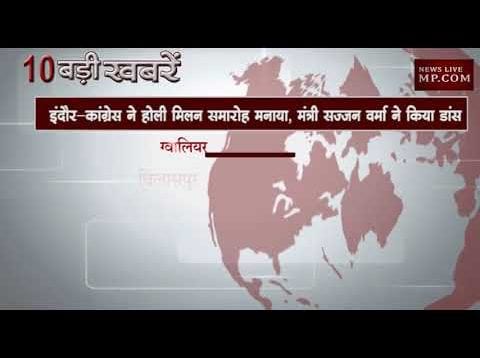 शाम 6 बजे की 10 बड़ी खबरें