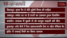 शाम 6 बजे की 10 बड़ी खबरें