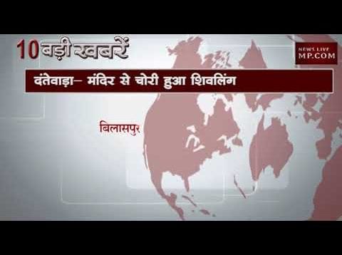 शाम 6 बजे की 10 बड़ी खबरें