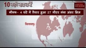 शाम 6 बजे की 10 बड़ी खबरें