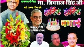 FormatFactoryshivraj happy birthday