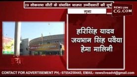 BJP प्रदेश चुनाव समिति की बैठक- ये हैं संभावित उम्मीदवारों के नाम