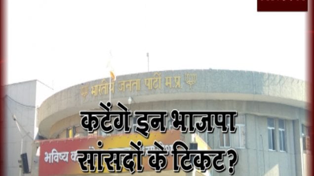 bjp sansad