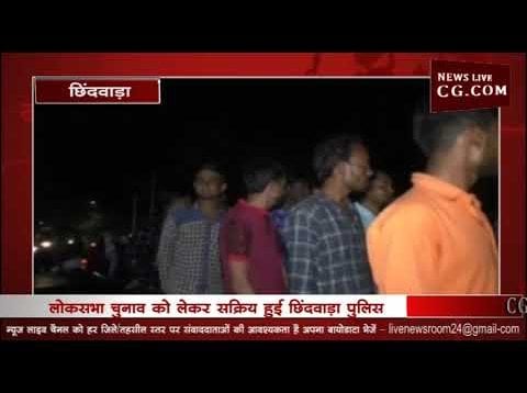 CM कमलनाथ के गृह जिले में निकली अपराधियों की परेड