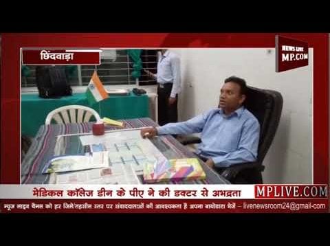 CM के घर में सुरक्षित नही हैं प्राणदाता