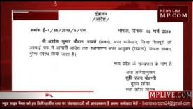 IAS अफसरों के हुए तबादले