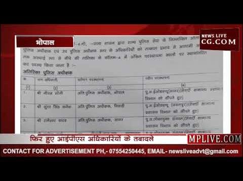 IPS अधिकारियों को मिला प्रमोशन, देखिए पूरी सूची