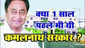 kamal nath computer baba.