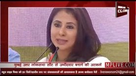 Loksabha Election 2019- कांग्रेस की हुई छम्मा छम्मा