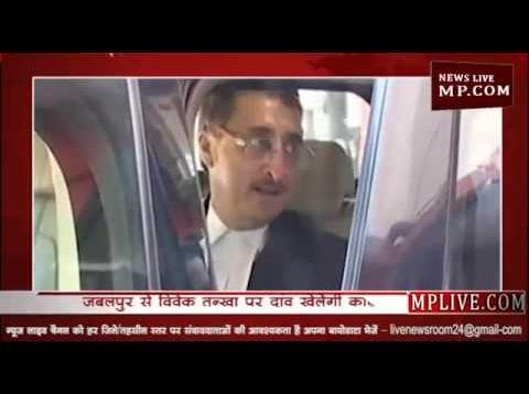 Loksabha Election 2019- जबलपुर से विवेक तन्खा होंगे कांग्रेस के उम्मीदवार?