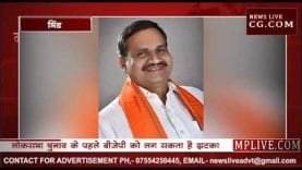 Loksabha Election 2019- मुरैना BJP में अर्गल की बगावत, कांग्रेस में हो सकते हैं शामिल