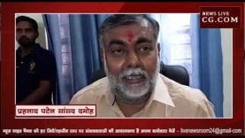 Loksabha Election 2019- प्रहलाद पटेल से BJP पदाधिकारी को जान का खतरा