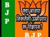 Loksabha Election 2019- क्या BJP भोपाल सीट का उम्मीदवार तलाशने के लिए विज्ञापन निकालेगी?