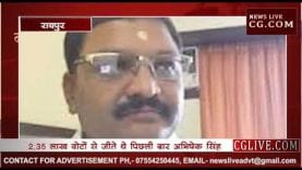 Loksabha Election 2019- BJP ने क्यों काटा अभिषेक सिंह का टिकट, रमन सिंह को भी नहीं दिया?