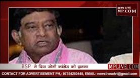 Loksabha Election 2019- BSP ने दिया जोगी कांग्रेस को धोखा