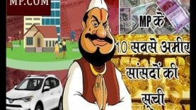 Loksabha Election 2019- MP के सबसे अमीर सांसद हैं कमलनाथ, दूसरे नंबर पर सिंधिया