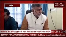 Loksabha Election2019- दमोह सांसद प्रहलाद पटेल की बढ़ी मुश्किलें