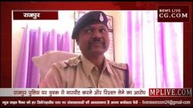 MP के गृहमंत्री बाला बच्चन के जिले की पुलिस पर मारपीट और रिश्वतखोरी का आरोप